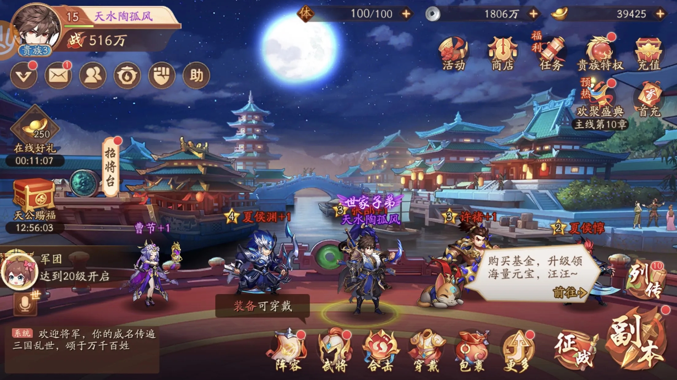 少年三国志初始号怎么玩