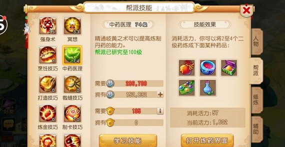 忘仙怎么刷银币