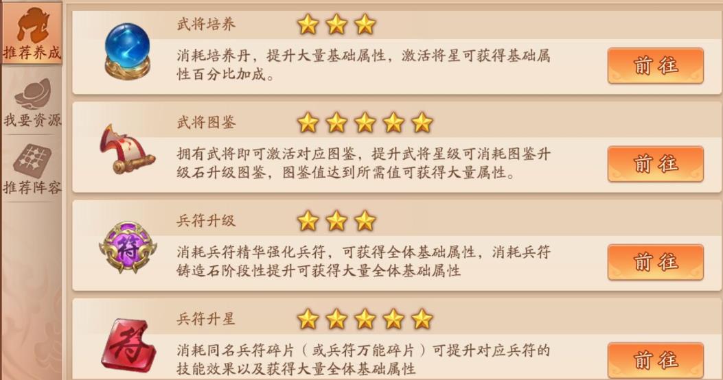 少年三国志怎么提升战力