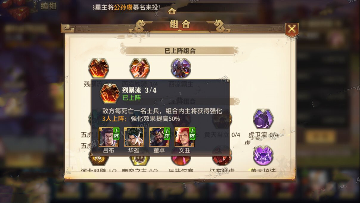 少年三国志怎么提升战力