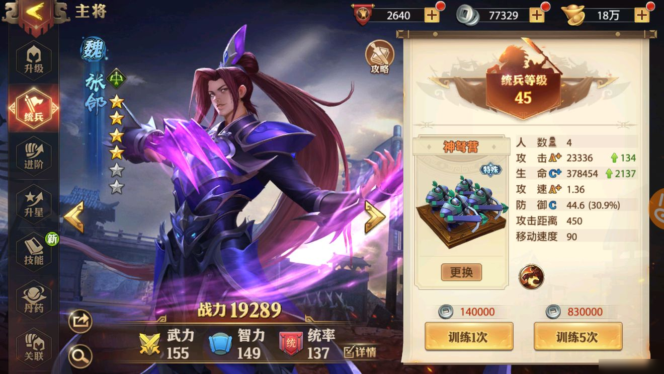 少年三国志零最强后期阵容是什么