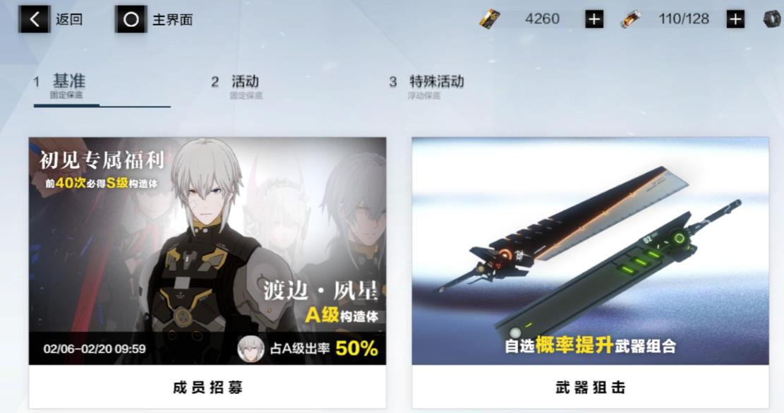 战双帕弥什黑卡怎么抽