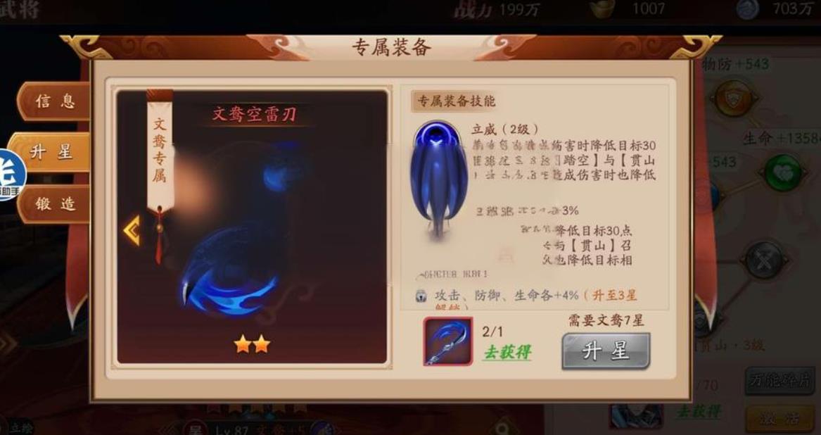 放开那三国3绝影怎么获得