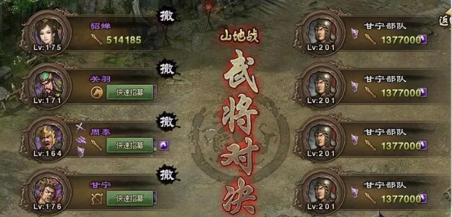 攻城掠地201怎么过