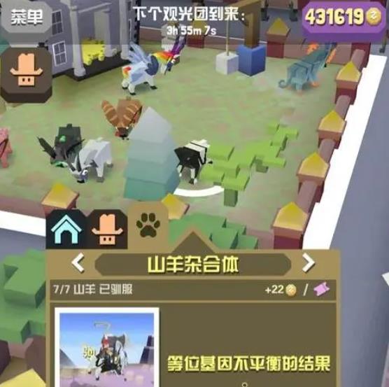 疯狂动物园怎么买地图