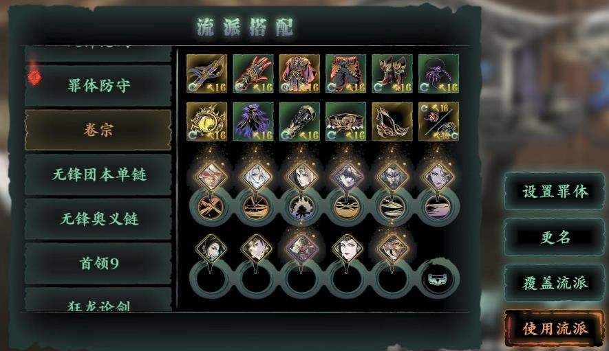 影之刃3无锋暗梦羽衣怎么用