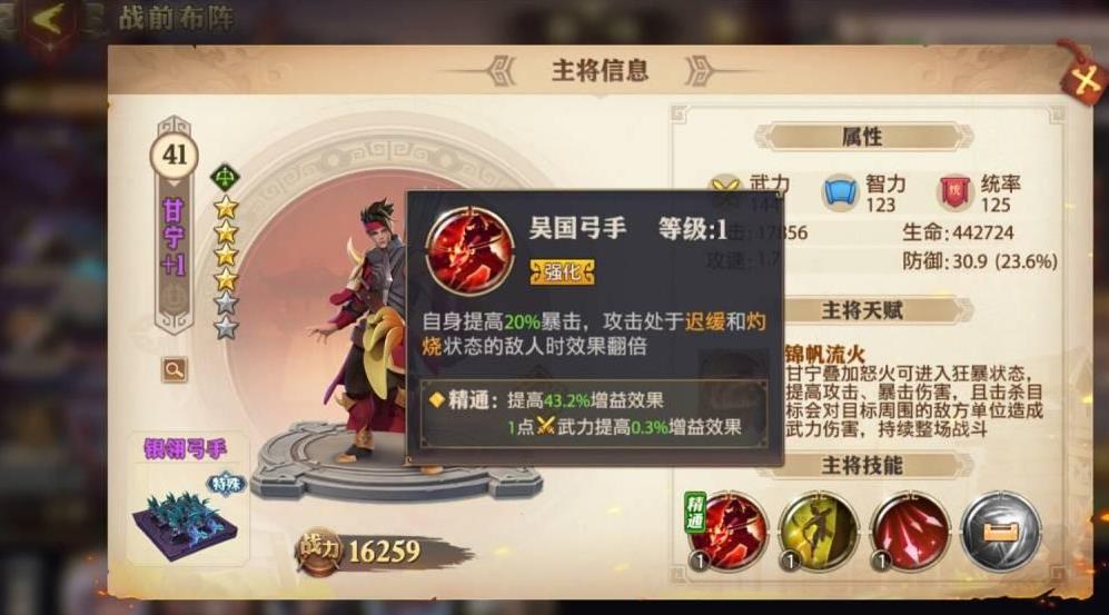 少年三国志零赤壁之战怎么玩