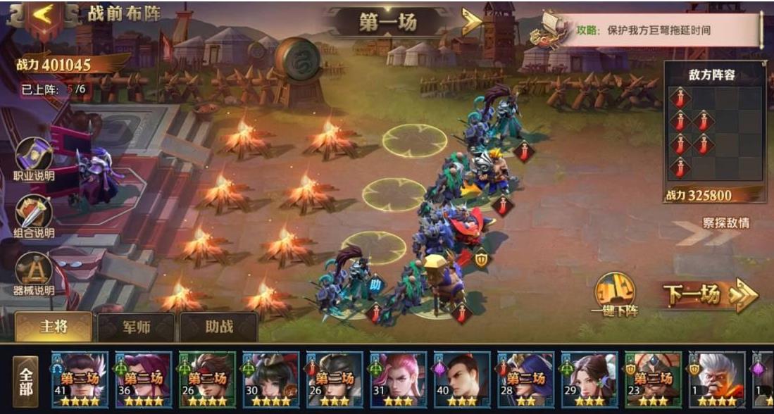 少年三国志零赤壁之战怎么玩