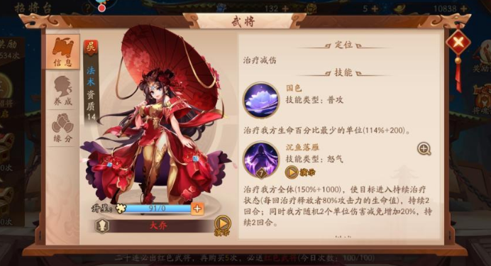 少年三国志曹操带什么装备