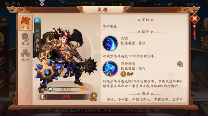 少年三国志曹操带什么装备