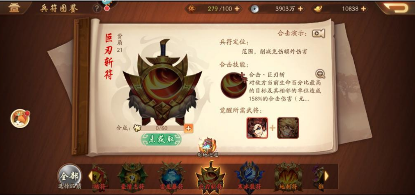 少年三国志曹操带什么装备