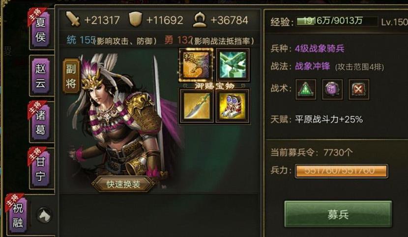 攻城掠地义珍怎么跑