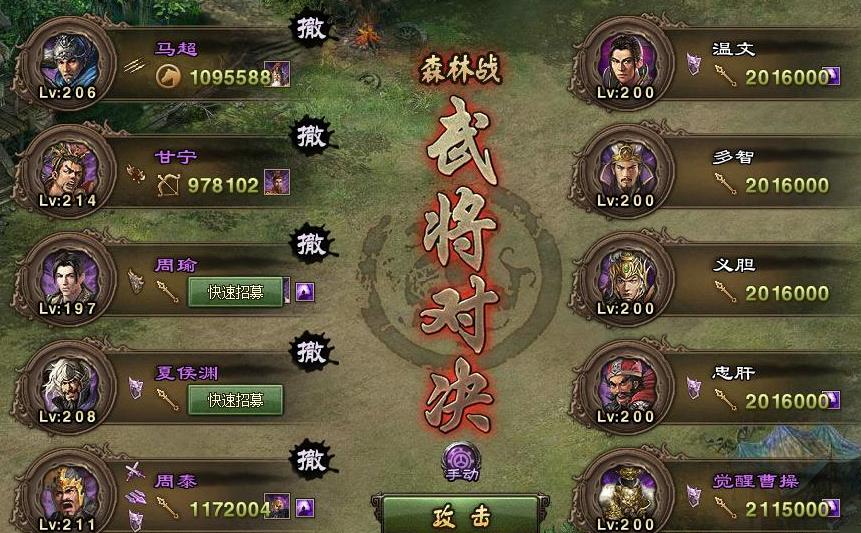 攻城掠地副本怎么开启