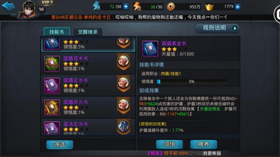 乱斗西游怎么养小号