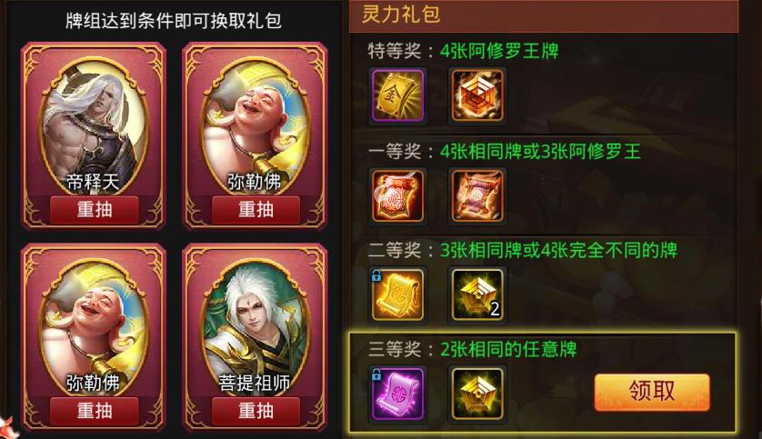 乱斗西游怎么养小号