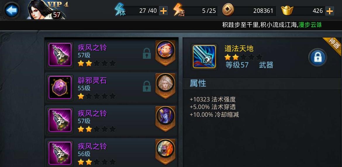 乱斗西游怎么养小号