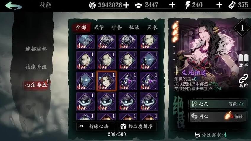 影之刃3子夜魔君怎么得