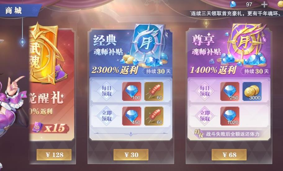 斗罗大陆体力容量怎么扩大