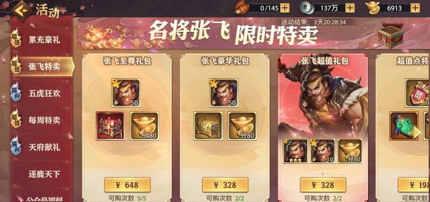 少年三国志鎏金武将怎么弄