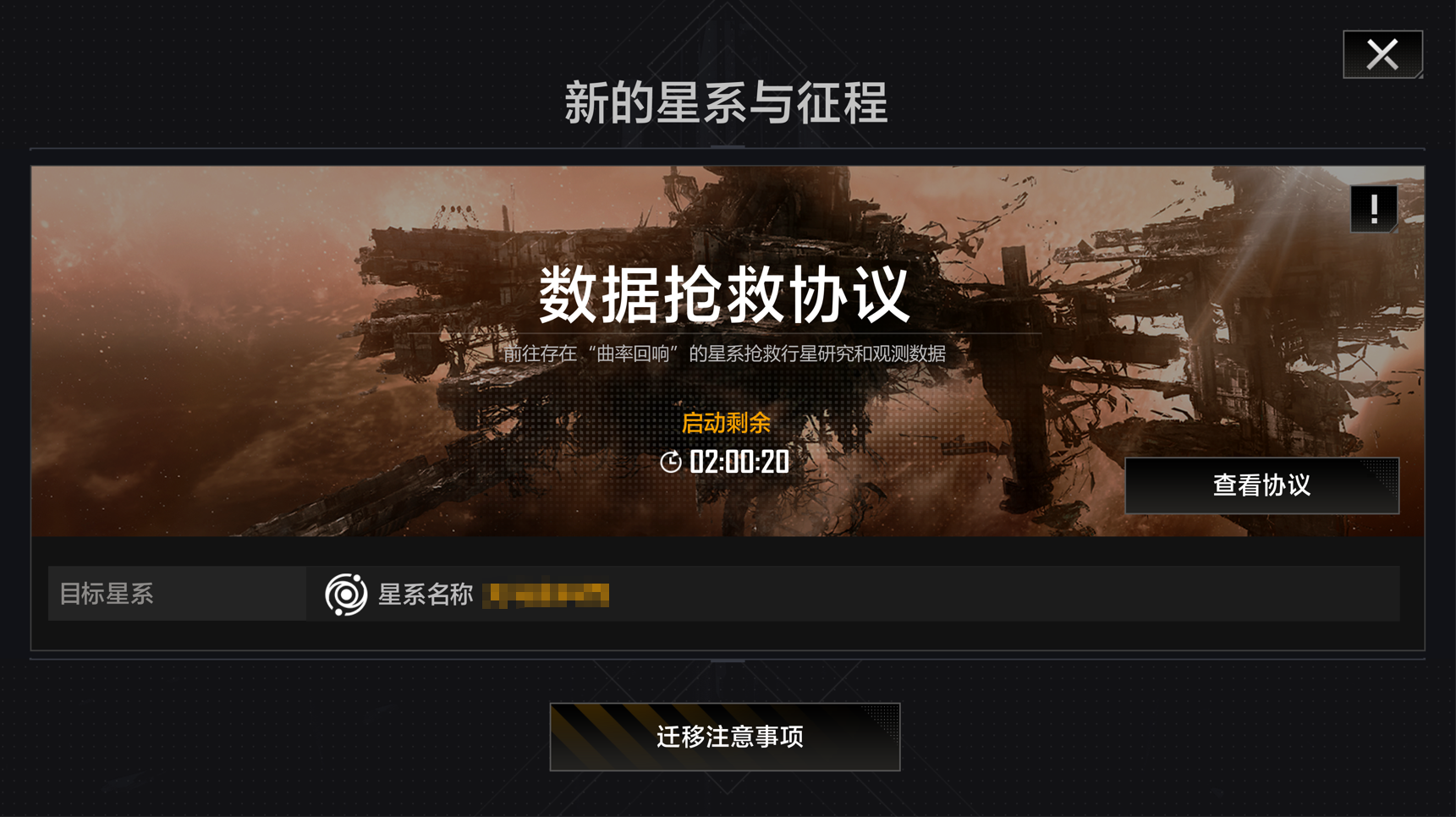 无尽的拉格朗日怎么发通知