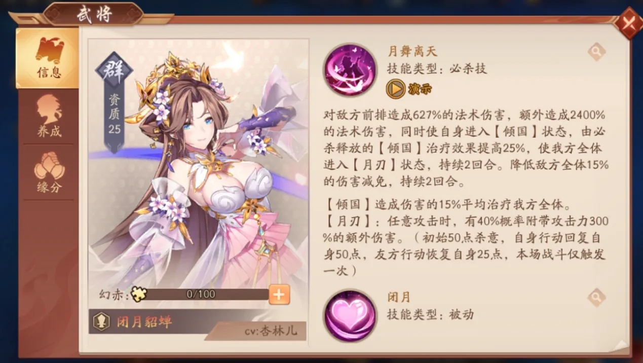 少年三国志2貂蝉怎么得