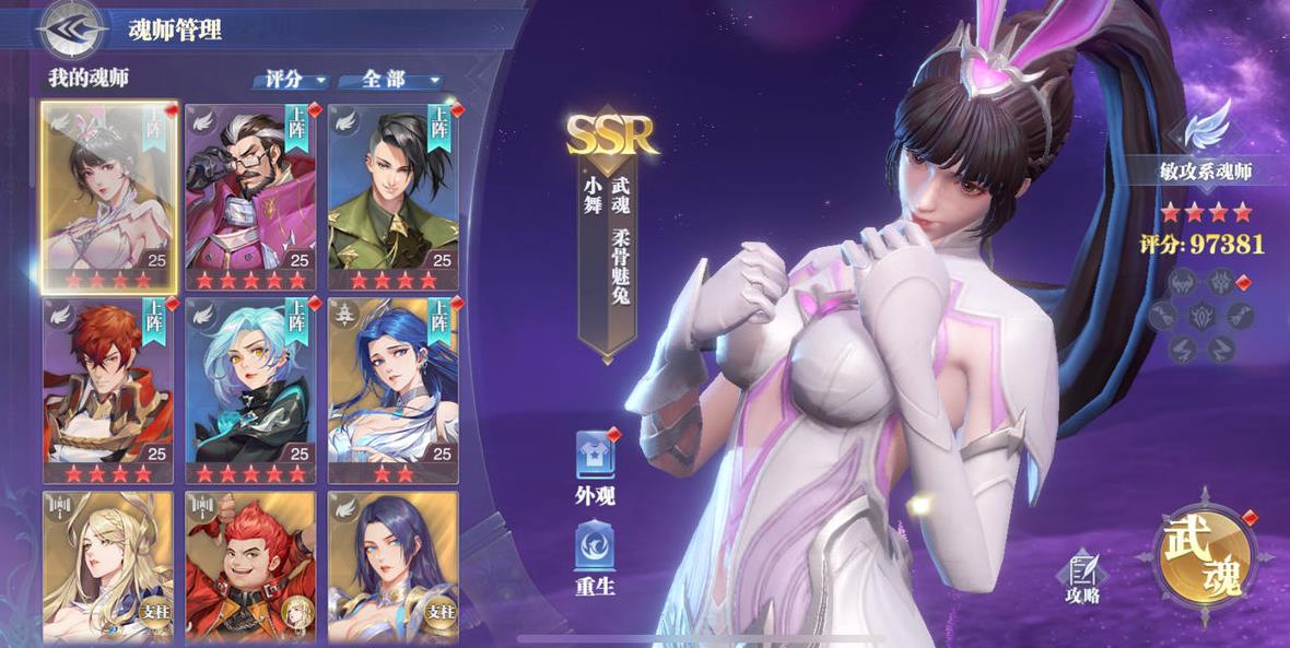 斗罗大陆魂师对决沉香怎么过