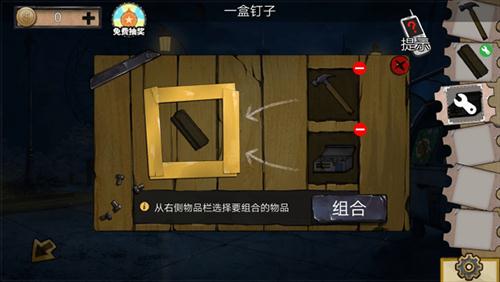 密室逃脱11行李箱怎么开