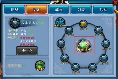 仙剑奇缘怎么飞升