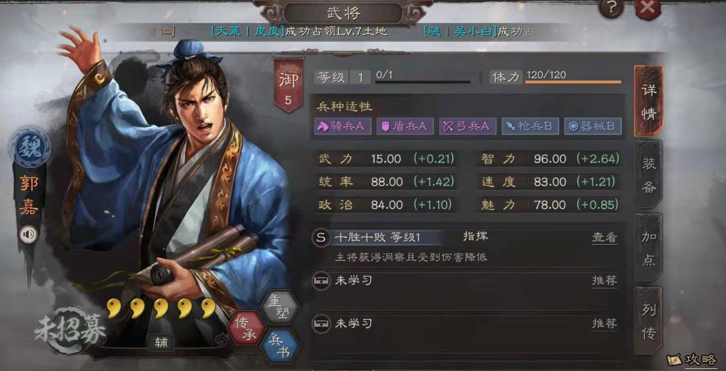 铁杆三国高爆版张飞怎么弄