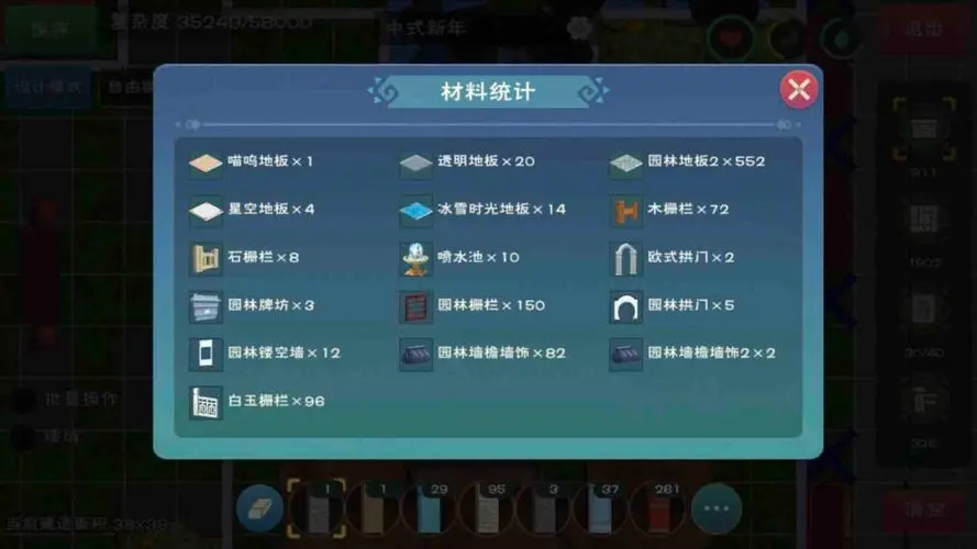 创造与魔法怎么拆除自己的家园