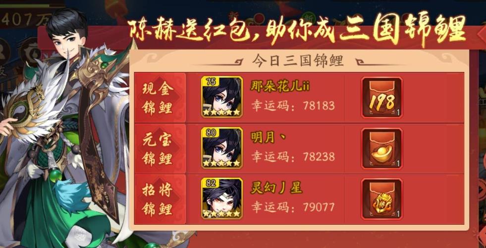 少年三国志红翼怎么弄