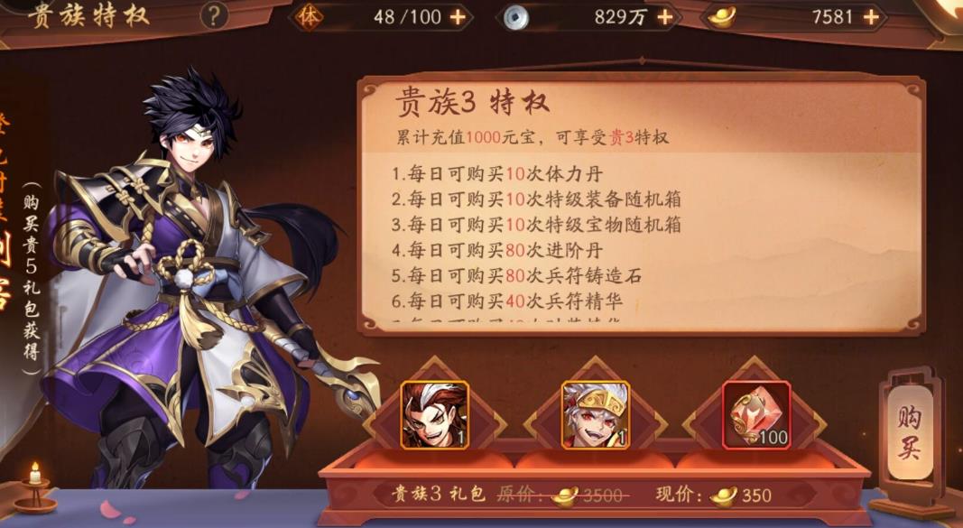 少年三国志红翼怎么弄