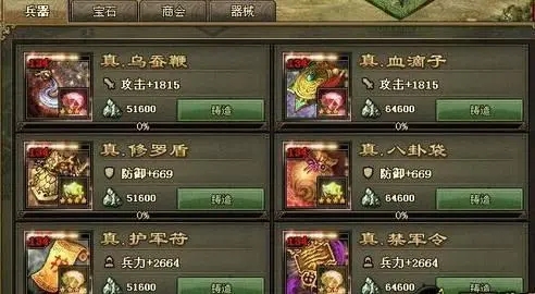攻城掠地兵器和宝石怎么搭配