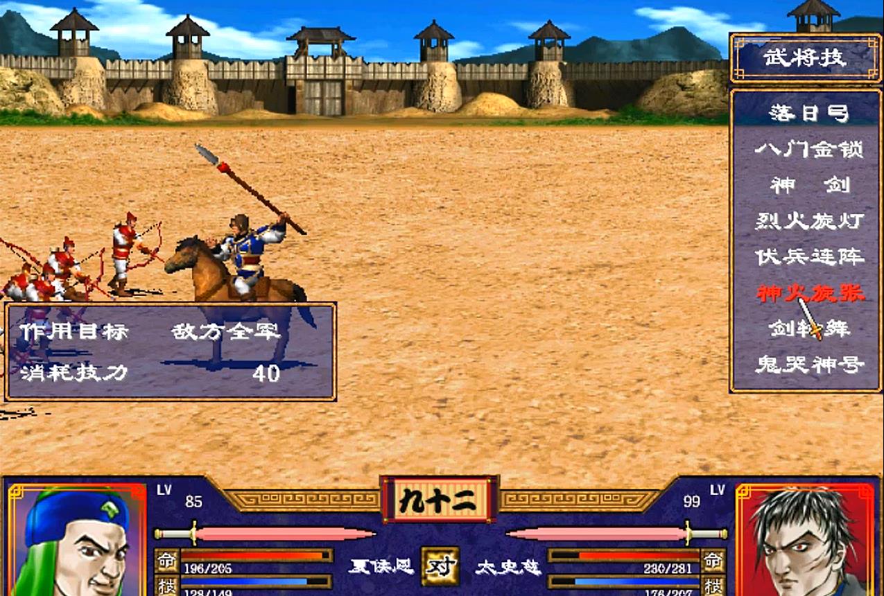 三国群英传2哪些武将比较厉害 三国群英传2哪些武将比较厉害