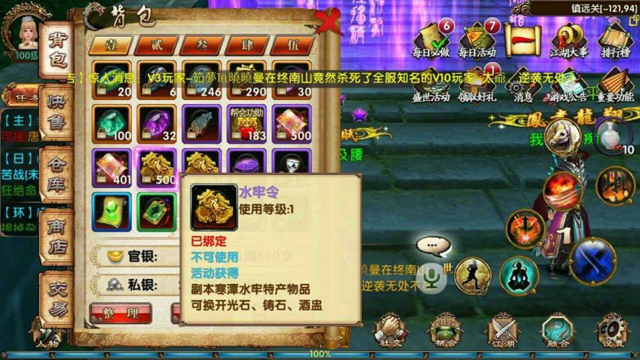 卧虎藏龙明教怎么建