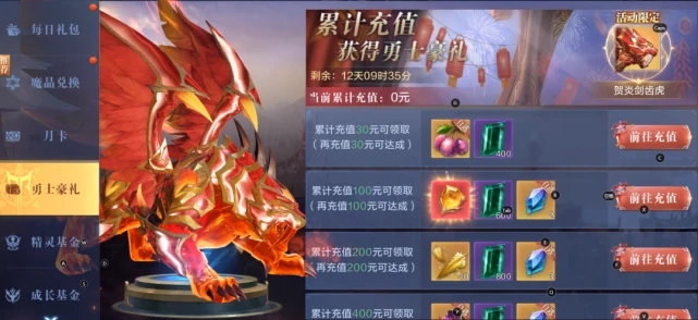 全民奇迹骑宠怎么升级