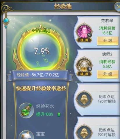 斗罗大陆怎么玩战力升的快