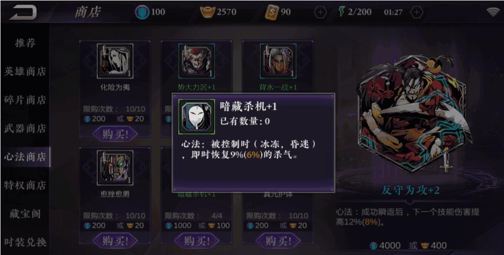 影之刃魔魂怎么玩厉害
