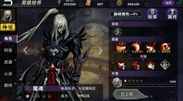 影之刃魔魂怎么玩厉害
