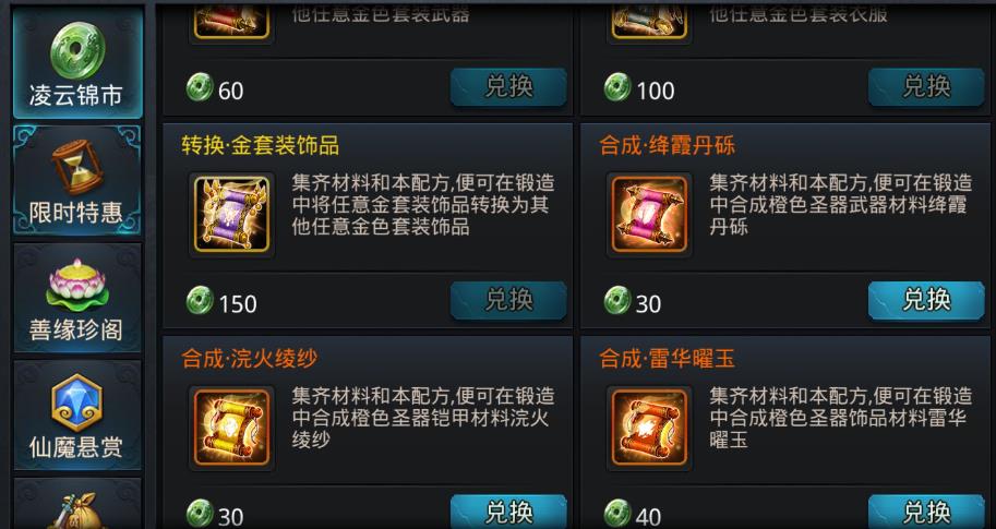 乱斗西游2天降星辉怎么打