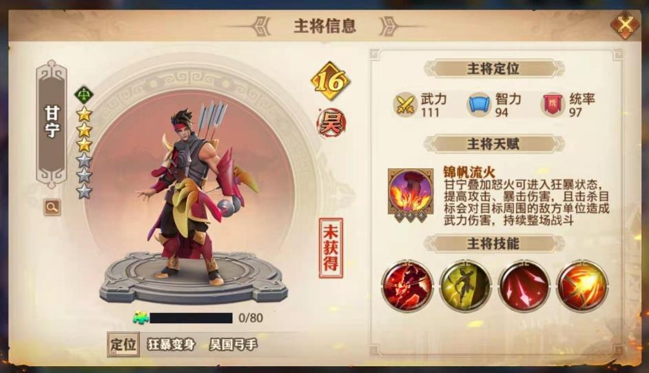 少年三国志零八技怎么过