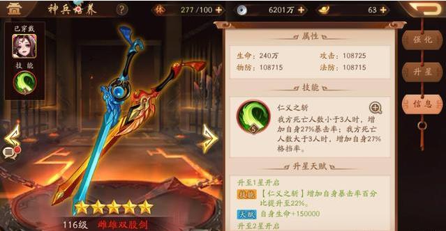 少年三国志神兵怎么重置淬炼