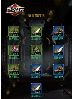 坦克风云将领怎么升级