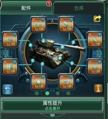 坦克风云将领怎么升级