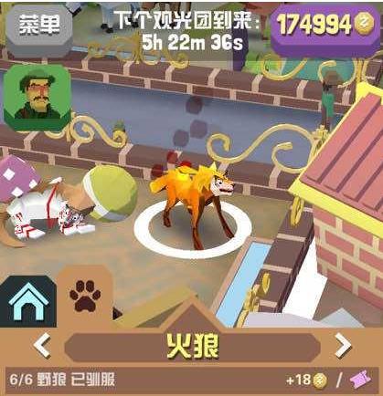 疯狂动物园森林狼怎么抓