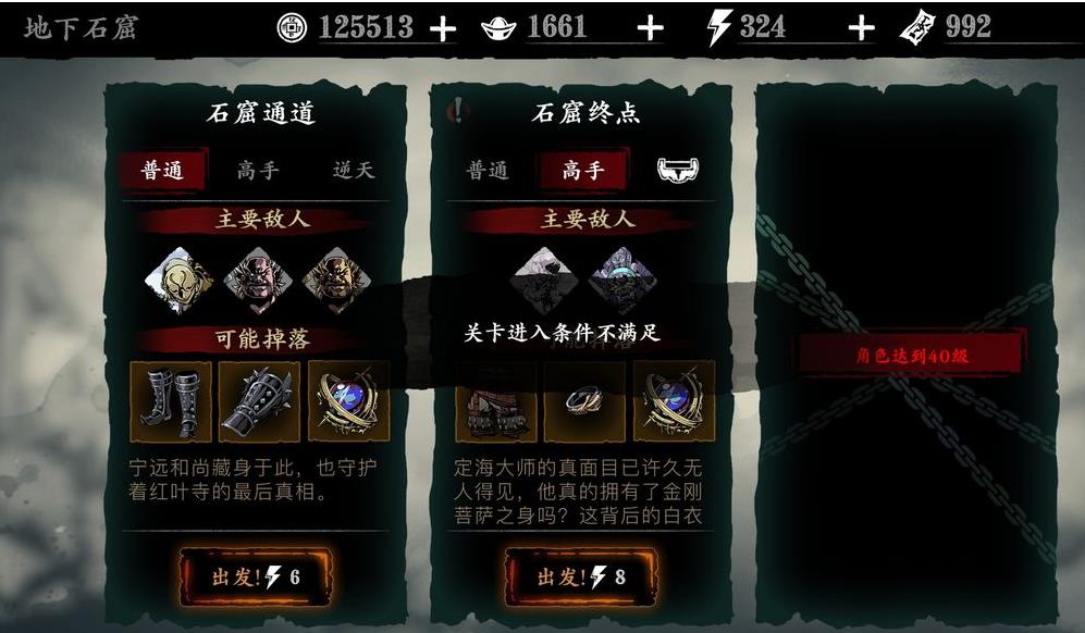 影之刃3怎么度过55级