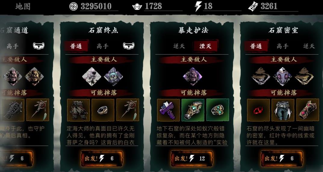 影之刃3怎么度过55级