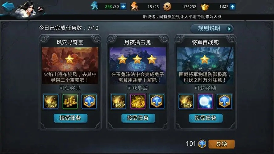 乱斗西游2元宝怎么用最好