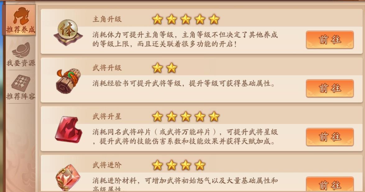 少年三国志虎符上限怎么提升