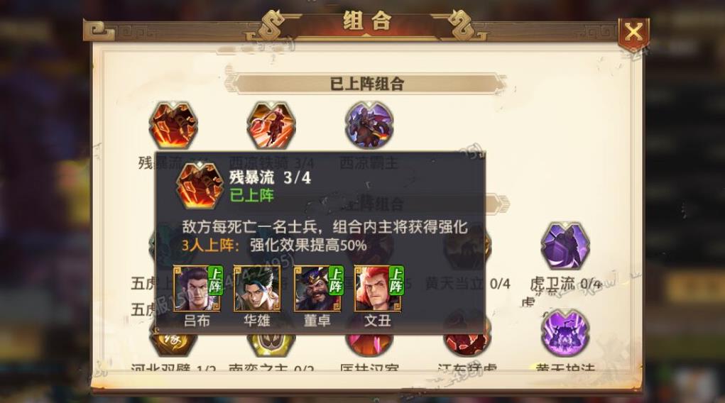 少年三国志虎符上限怎么提升